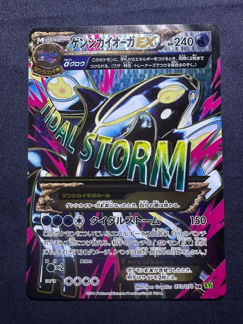 2026年最新】ゲンシカイオーガ srの人気アイテム - メルカリ