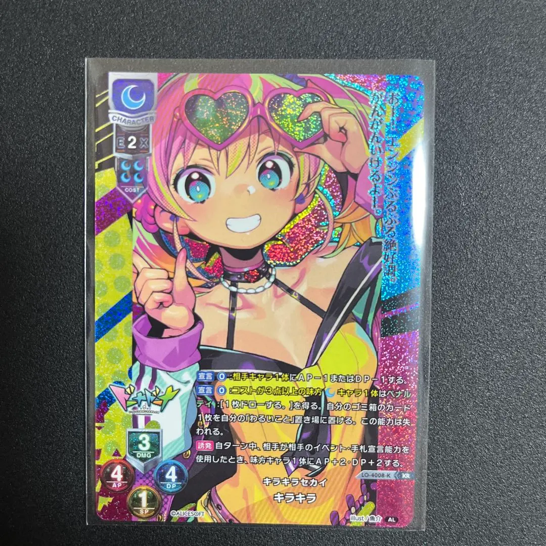 2026年最新】リセ アリスソフトの人気アイテム - メルカリ