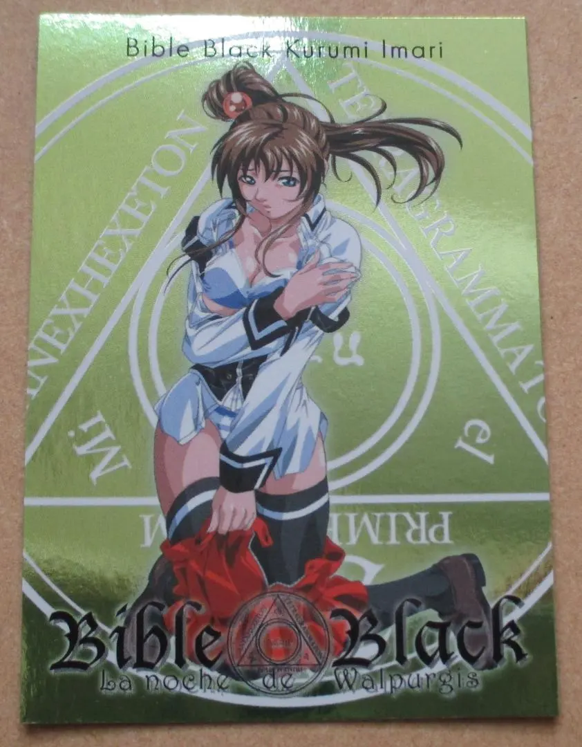 2026年最新】バイブルブラック カードの人気アイテム - メルカリ