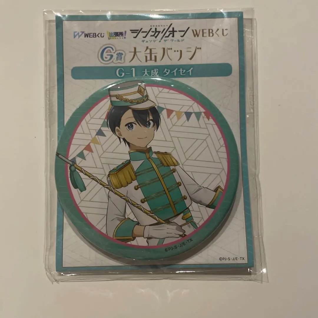 2026年最新】シンカリオン チェンジザワールド くじの人気アイテム