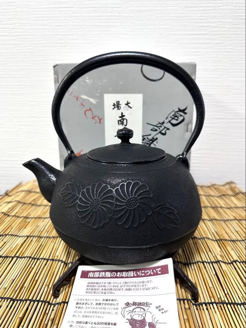 2026年最新】南部鉄器 宝生堂 鉄瓶の人気アイテム - メルカリ
