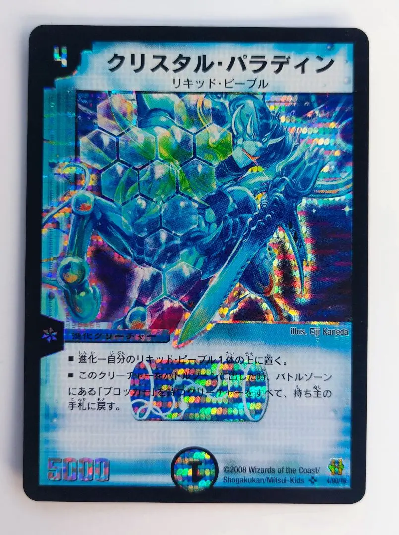 2026年最新】クリスタルランサー プロモの人気アイテム - メルカリ