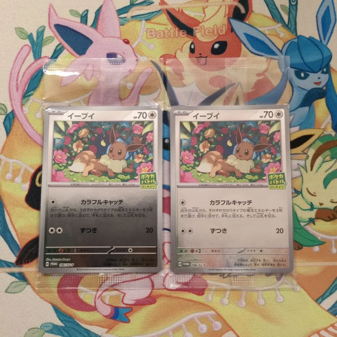 2026年最新】ポケモンカード イーブイ 100/S-P プロモ Vスタートデッキ