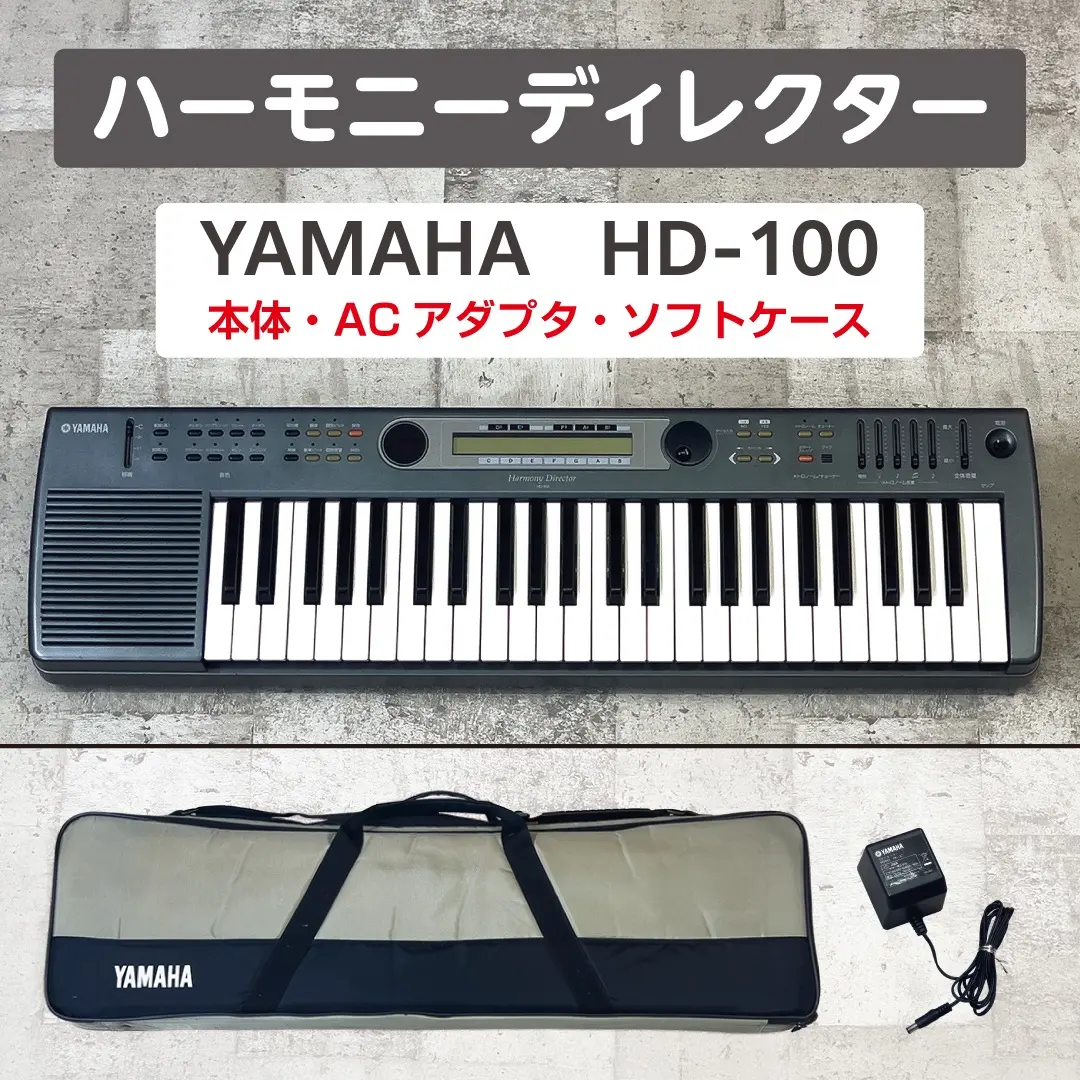 2026年最新】yamaha ハーモニーディレクター hd-の人気アイテム - メルカリ
