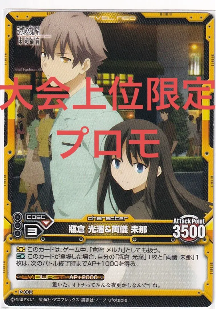 2026年最新】レベルネオ 空の境界の人気アイテム - メルカリ