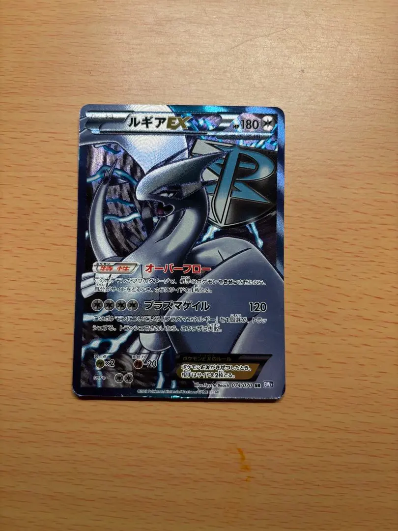 2026年最新】ルギアex sr bw7 プラズマゲイル 074/070の人気アイテム