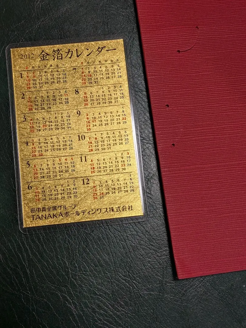 2026年最新】田中 貴金属 カレンダーの人気アイテム - メルカリ