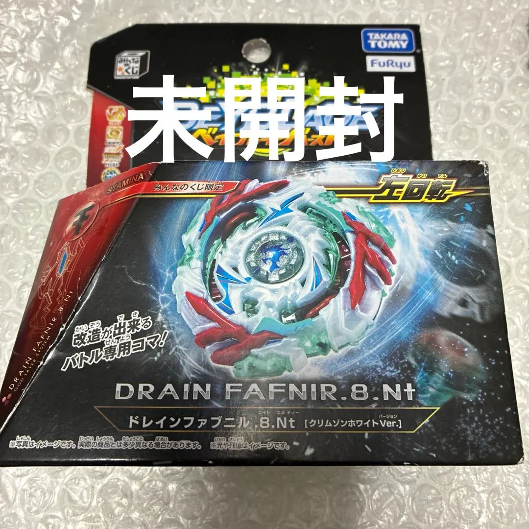 2026年最新】ドレインファブニル みんなのくじの人気アイテム - メルカリ