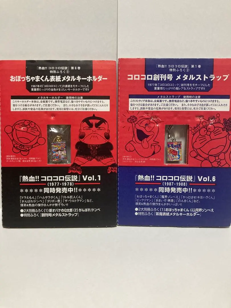 2026年最新】熱血コロコロ伝説の人気アイテム - メルカリ