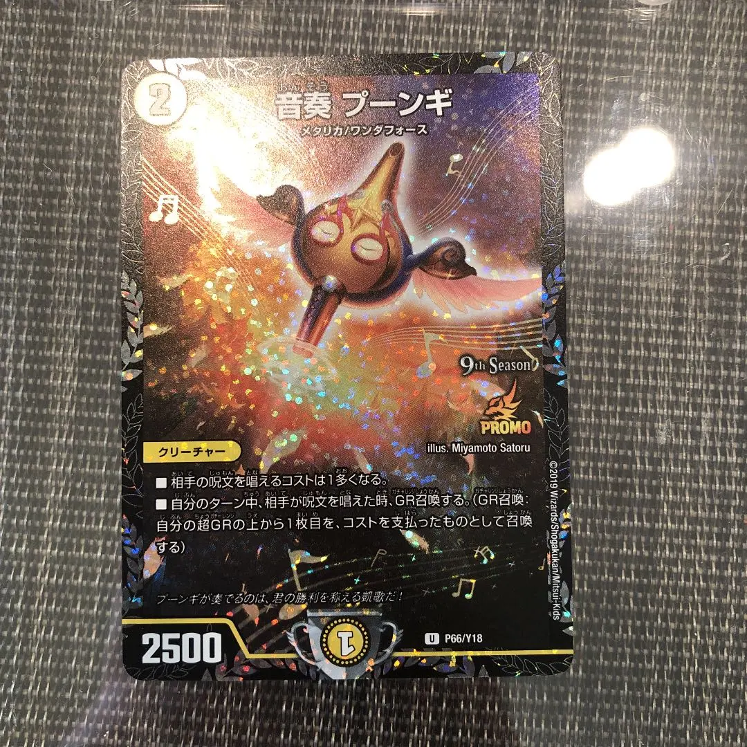 2026年最新】プーンギ プロモの人気アイテム - メルカリ