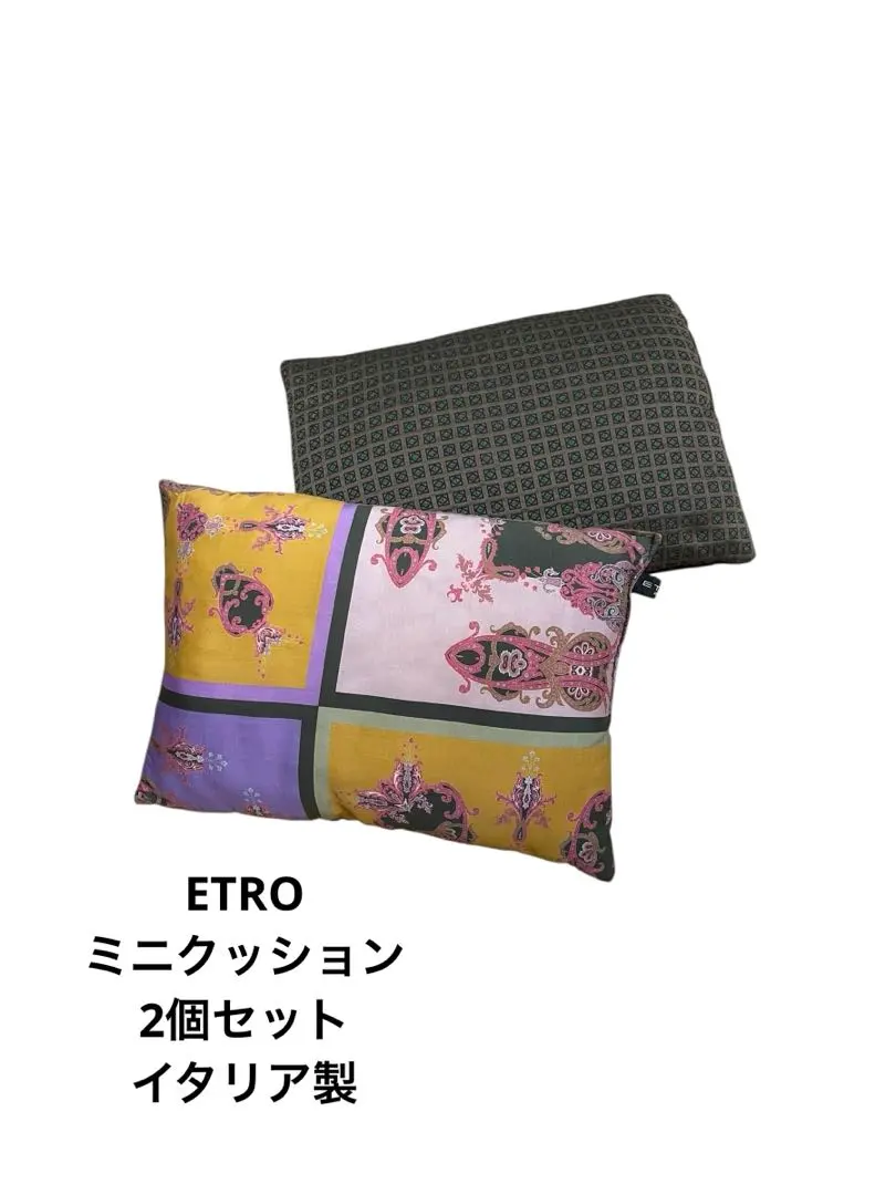 2026年最新】エトロ クッションカバーの人気アイテム - メルカリ