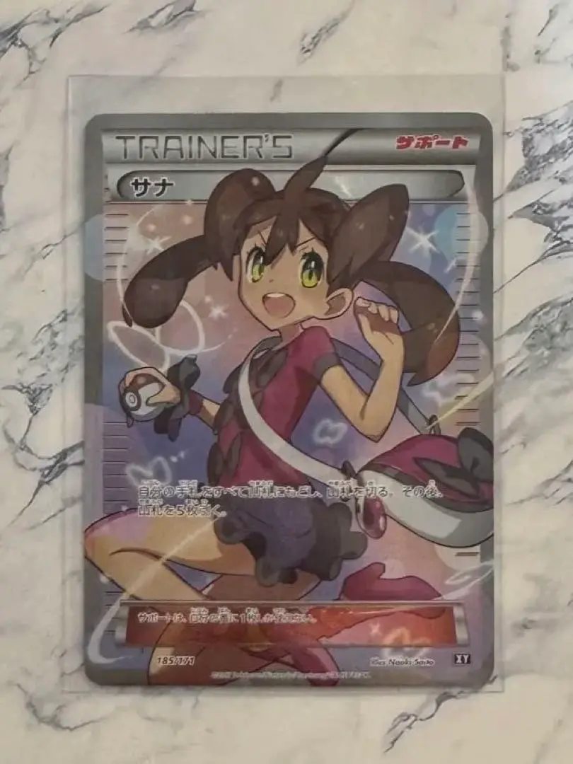 2026年最新】サナ sr xyの人気アイテム - メルカリ