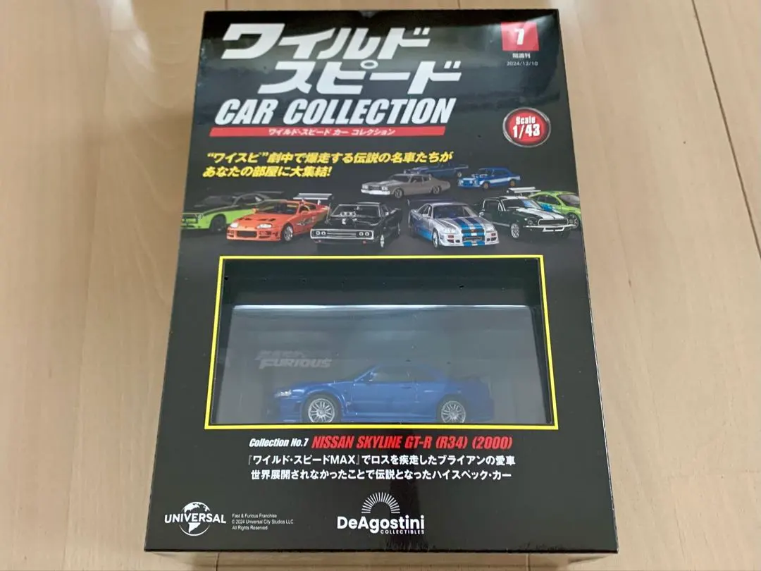 2026年最新】デアゴスティーニ ワイルドスピード r34の人気アイテム