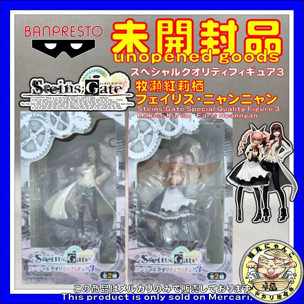 2026年最新】シュタインズゲート スペシャルクオリティフィギュアの