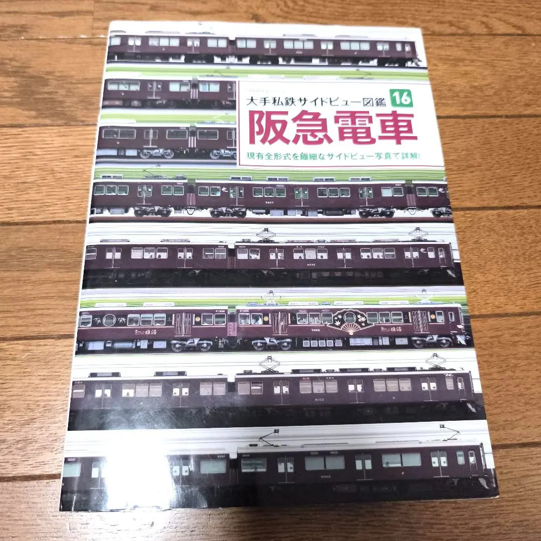2026年最新】阪急5100系の人気アイテム - メルカリ