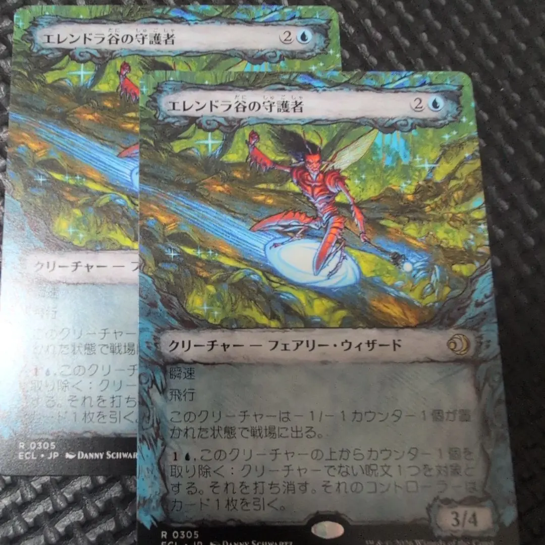 2026年最新】エレンドラ谷の守護者 mtg の人気アイテム - メルカリ
