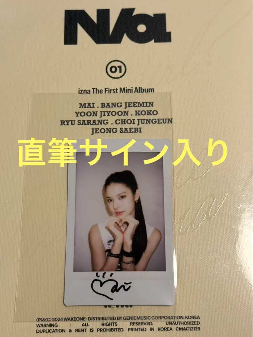 2026年最新】IZNA サイン チェキの人気アイテム - メルカリ