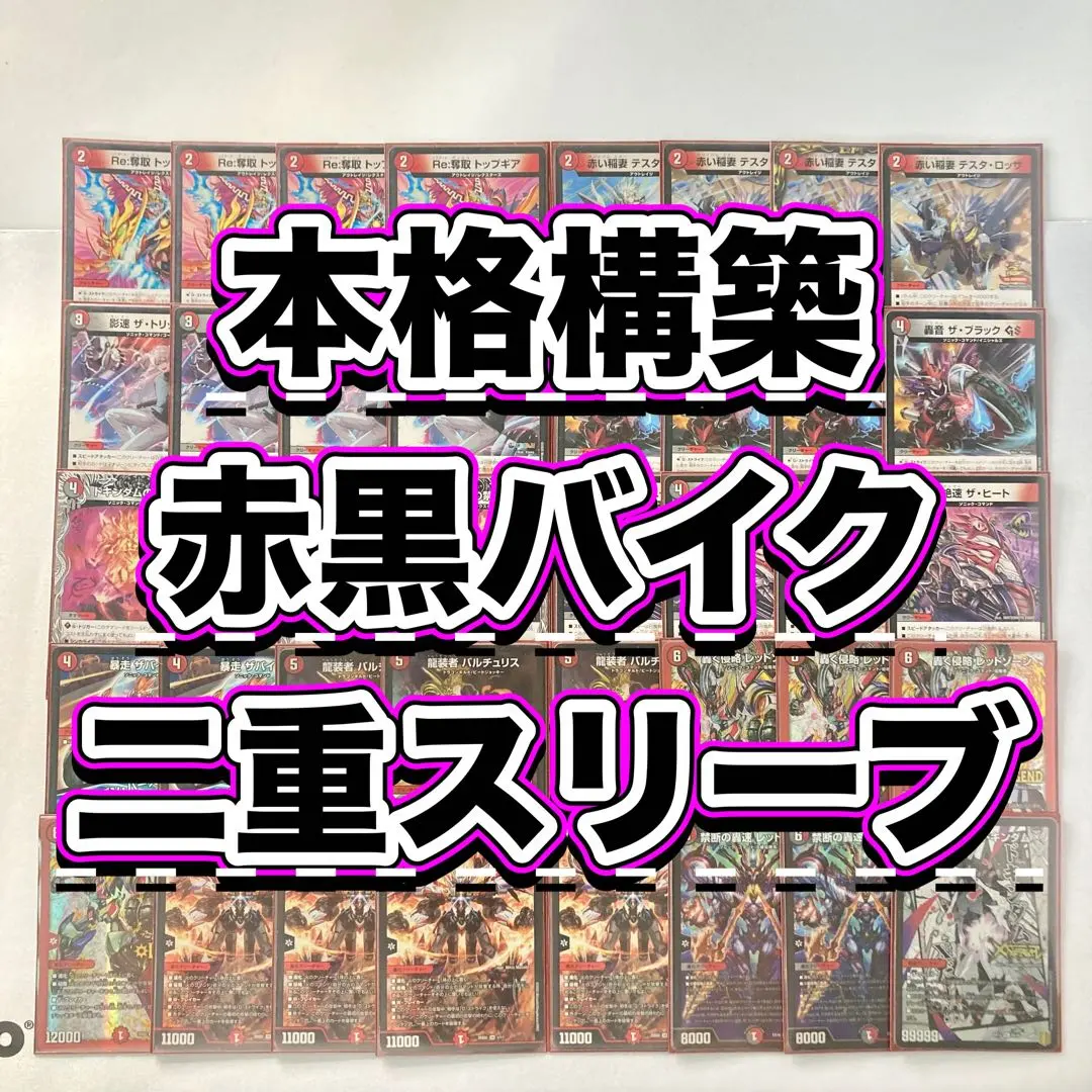 2026年最新】赤黒バイクデッキの人気アイテム - メルカリ