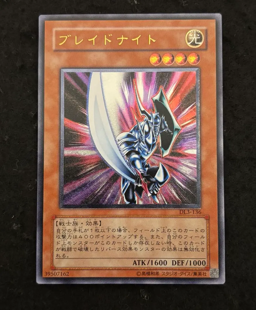 2026年最新】ブレイドナイト レリーフの人気アイテム - メルカリ