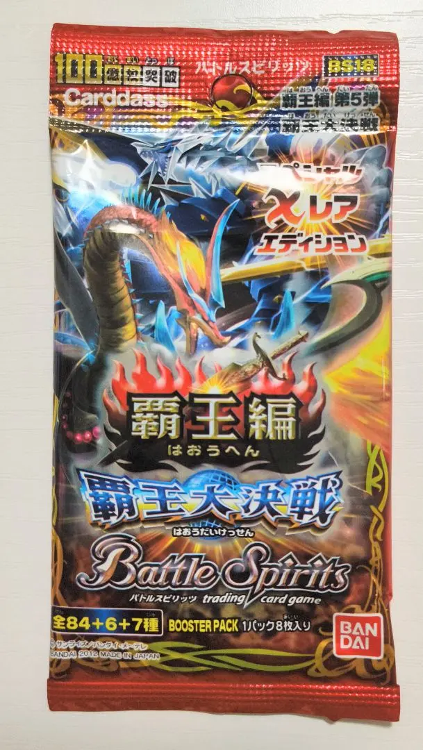 2026年最新】バトルスピリッツ box 覇王編の人気アイテム - メルカリ