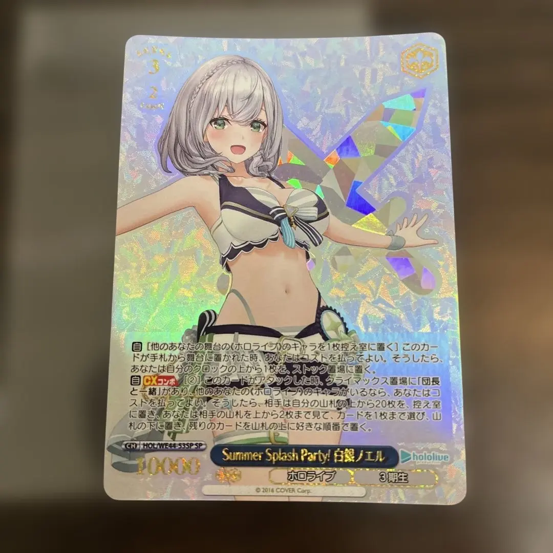 2026年最新】Summer splash party 白銀ノエルの人気アイテム - メルカリ