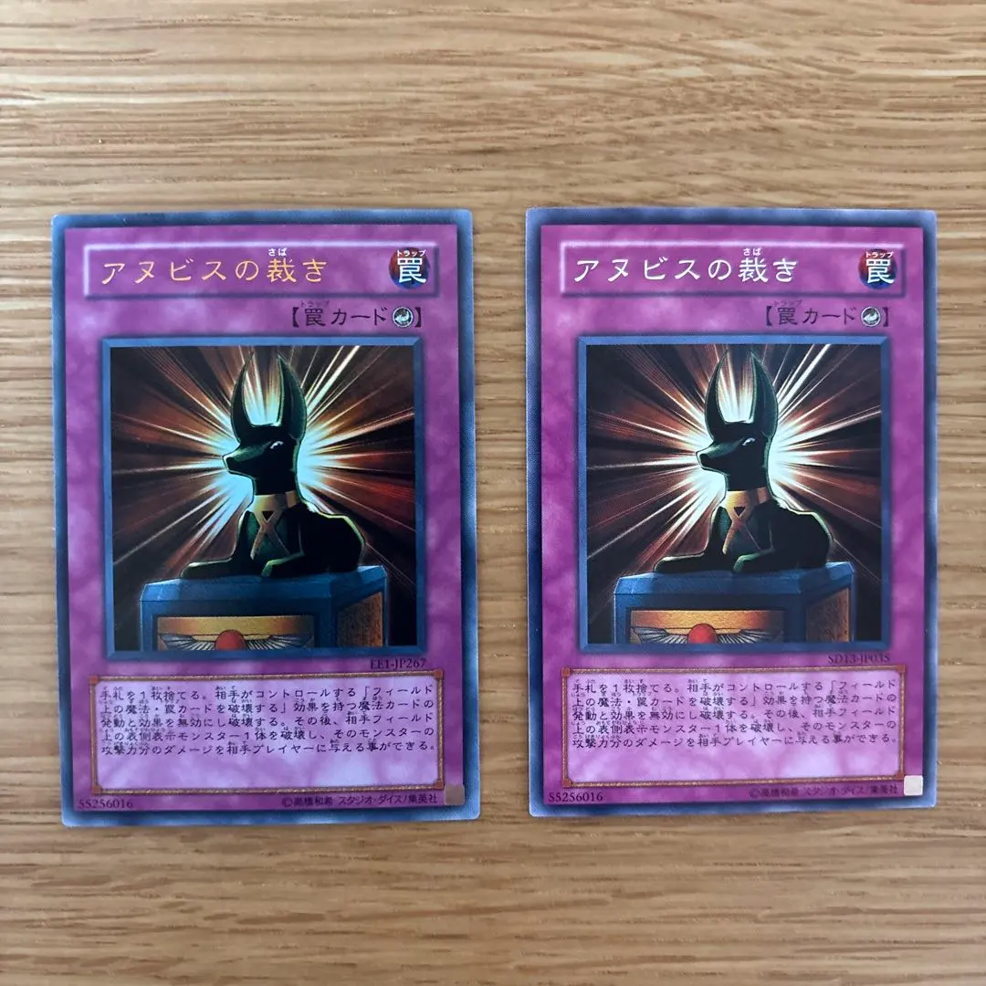 2026年最新】アヌビスの裁きの人気アイテム - メルカリ