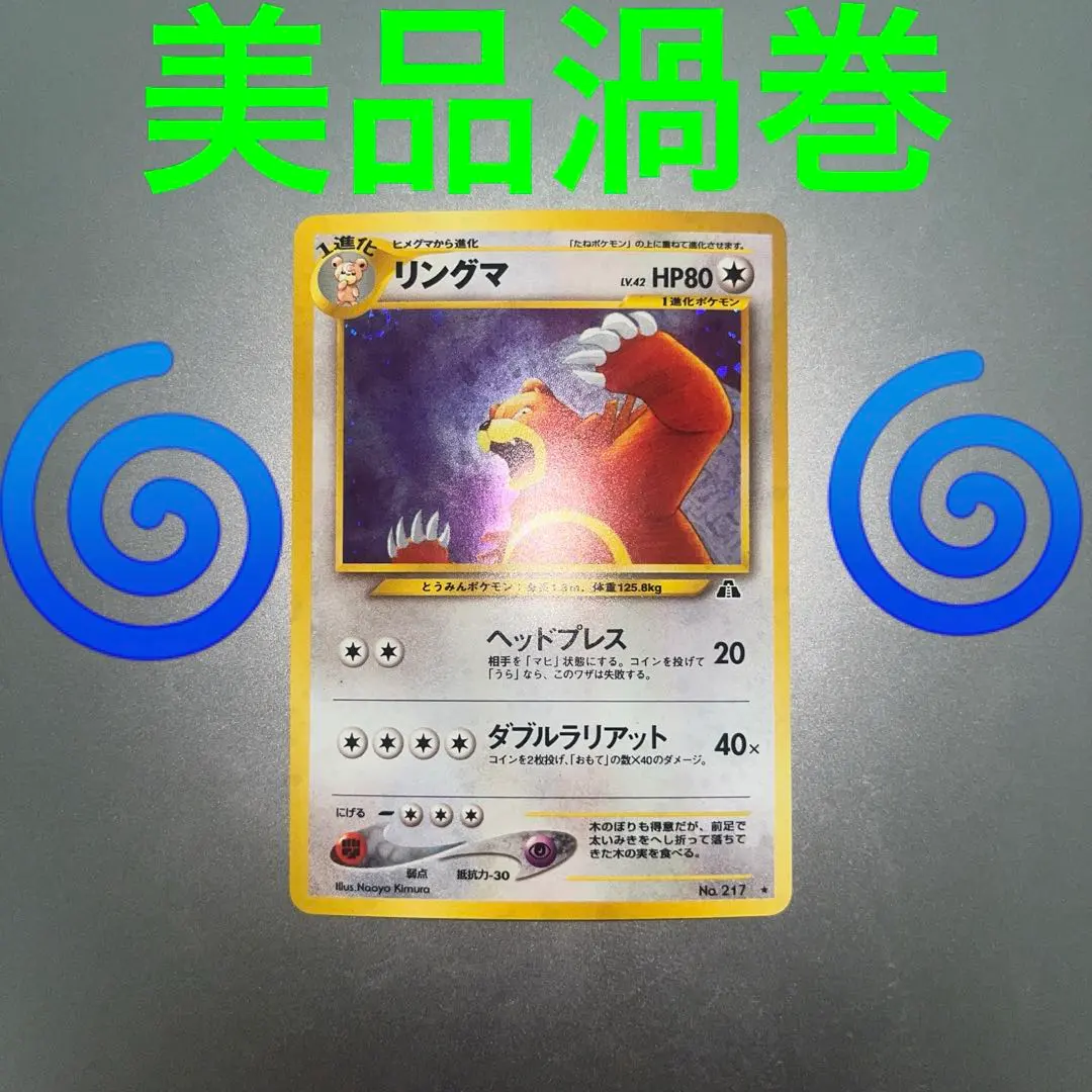 2026年最新】カード名：リングマ ポケモンカードゲームの人気アイテム