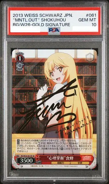 2026年最新】“心理掌握”食蜂の人気アイテム - メルカリ