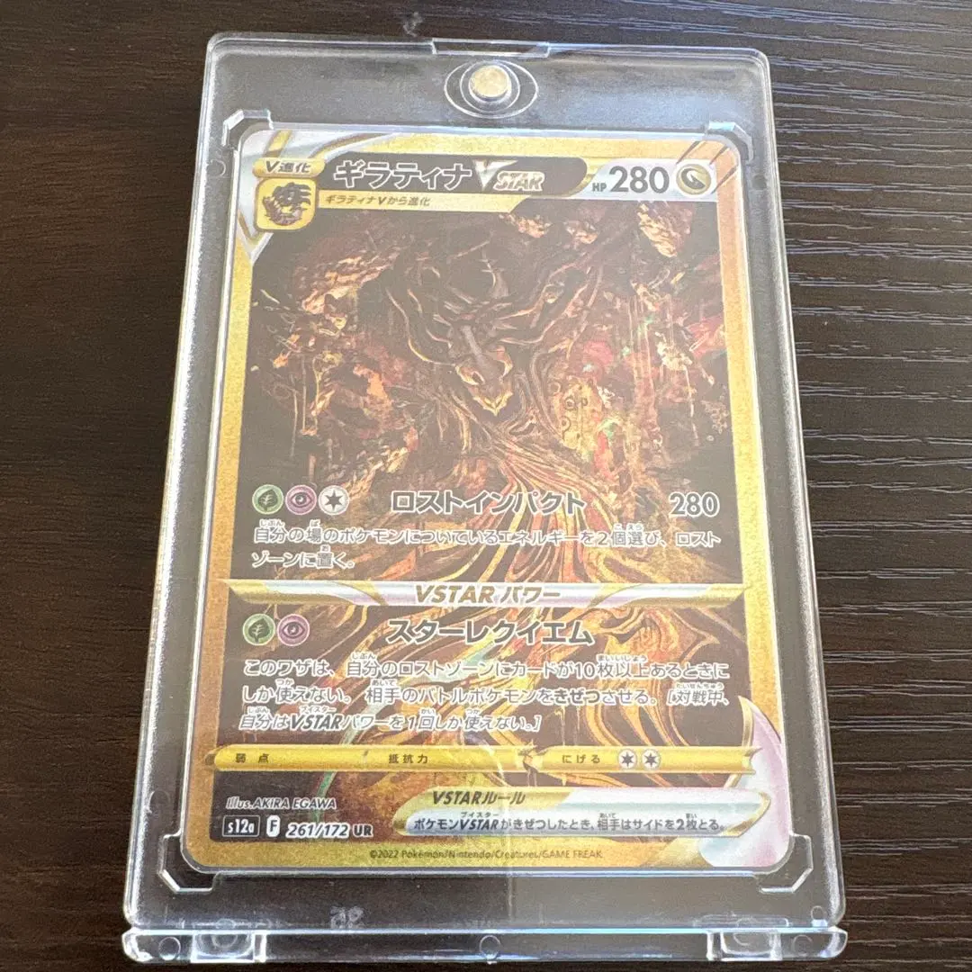 2026年最新】ギラティナvstar ur bgsの人気アイテム - メルカリ
