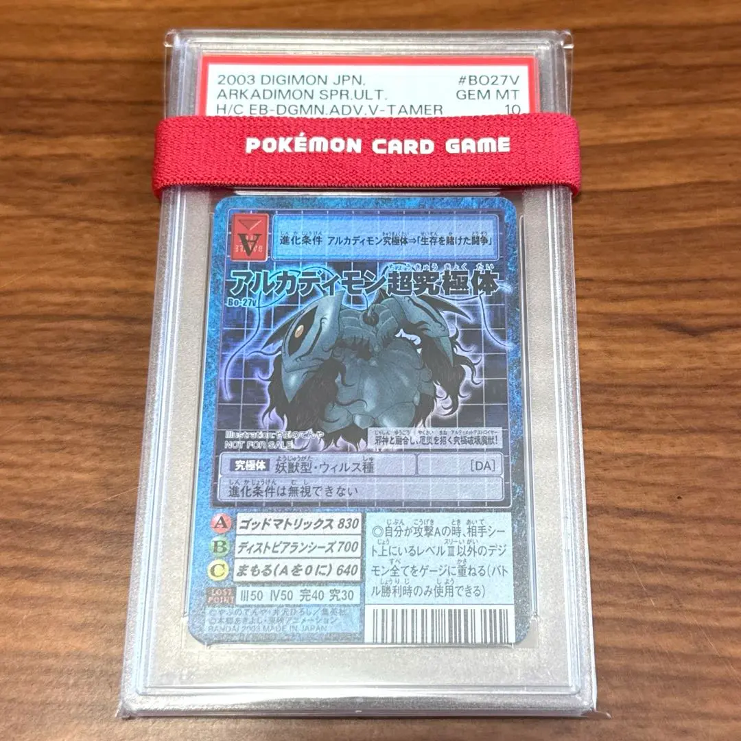 2026年最新】デジモン 超究極体の人気アイテム - メルカリ