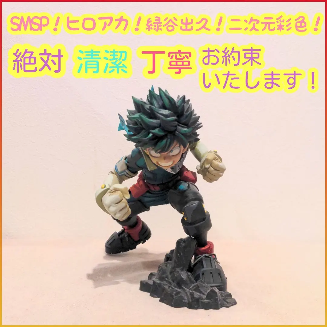 2026年最新】smsp 緑谷 d賞の人気アイテム - メルカリ