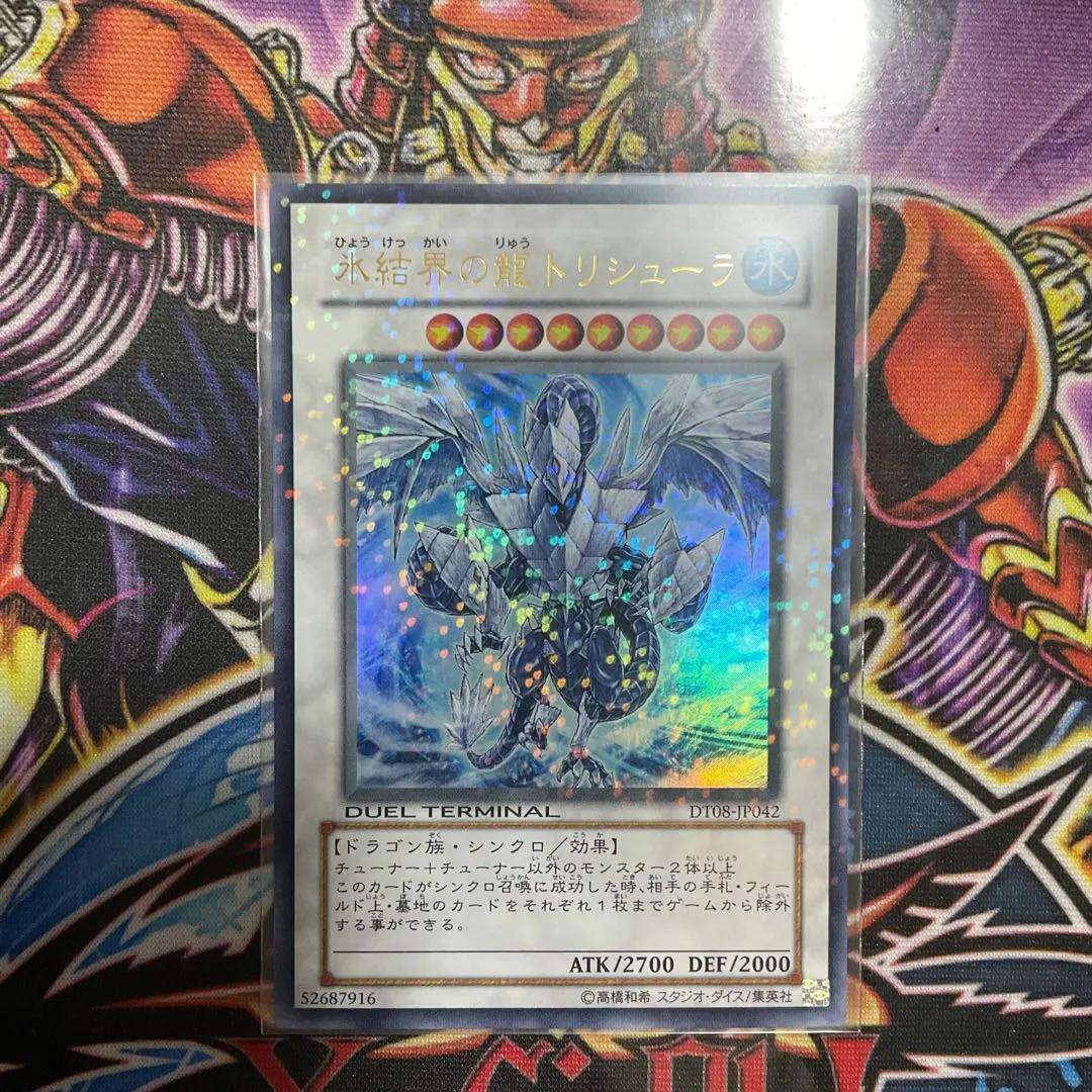 2026年最新】トリシューラ DT08 JP042の人気アイテム - メルカリ