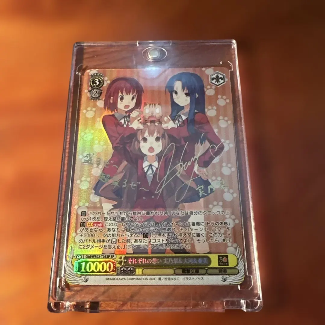 2026年最新】とらドラ サインの人気アイテム - メルカリ