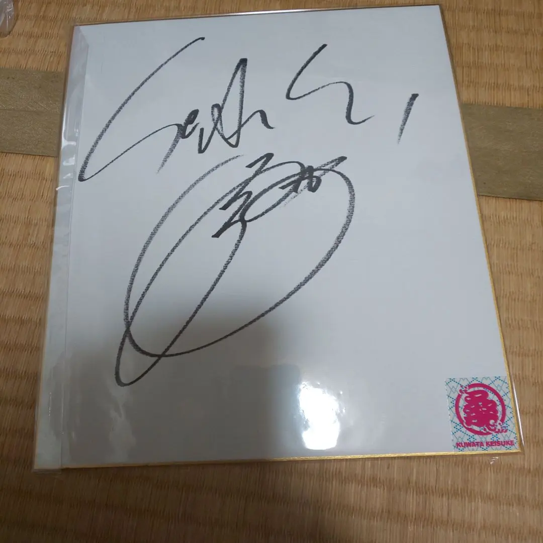 2026年最新】桑田佳祐 サインの人気アイテム - メルカリ