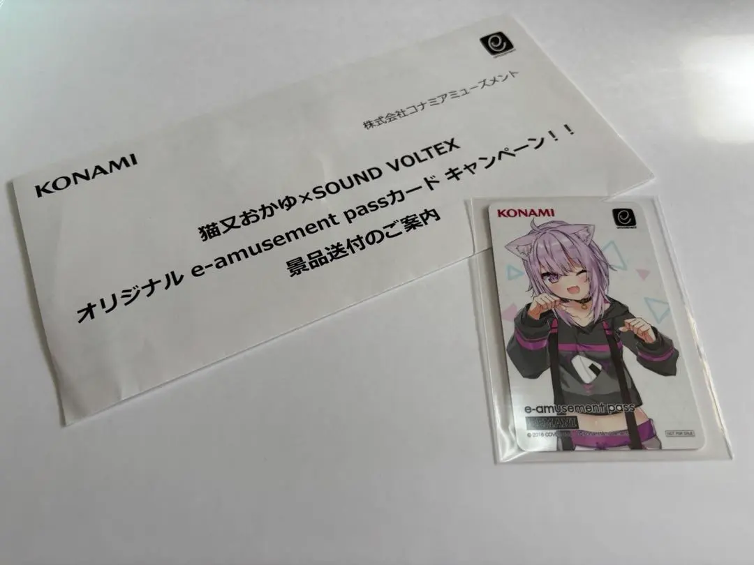 2026年最新】e-amusement pass 猫又おかゆの人気アイテム - メルカリ