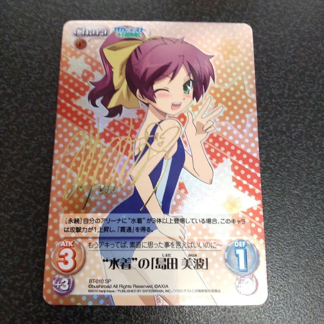 2026年最新】バカとテストと召喚獣 サインの人気アイテム - メルカリ