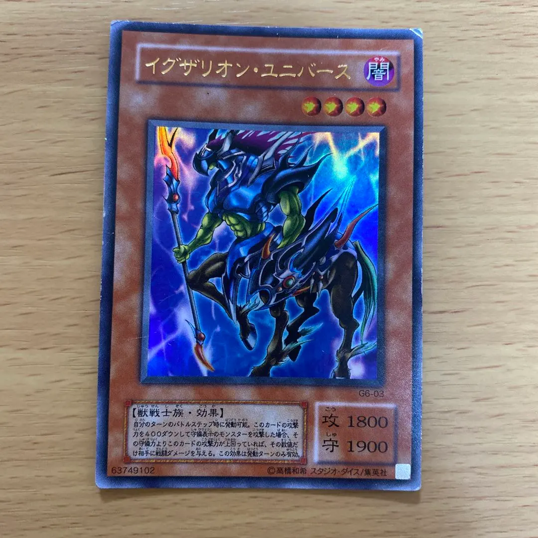 2026年最新】イグザリオン・ユニバース ウルトラの人気アイテム - メルカリ