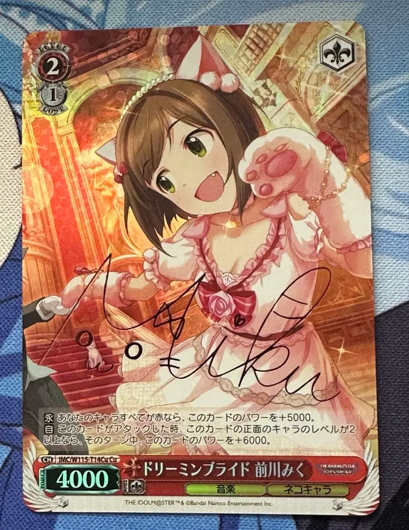 2026年最新】前川みく spの人気アイテム - メルカリ