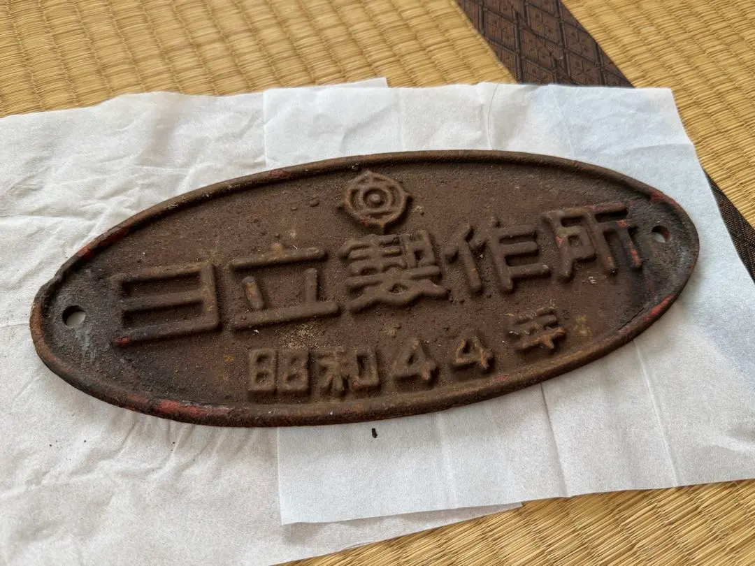 2026年最新】日立 銘板の人気アイテム - メルカリ