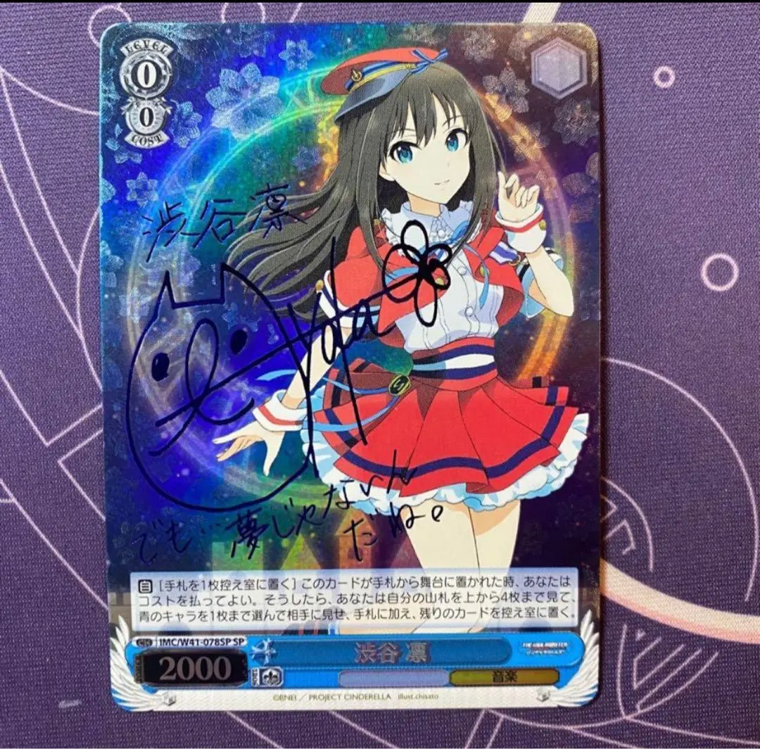 2026年最新】ヴァイス デレマス 凛の人気アイテム - メルカリ