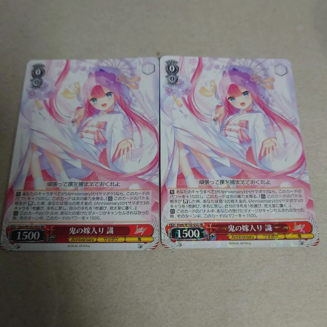 2026年最新】鬼の嫁入り 識の人気アイテム - メルカリ