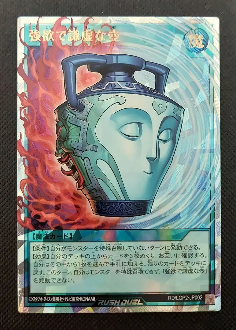 2026年最新】強欲で謙虚な壺 オーバーラッシュの人気アイテム - メルカリ