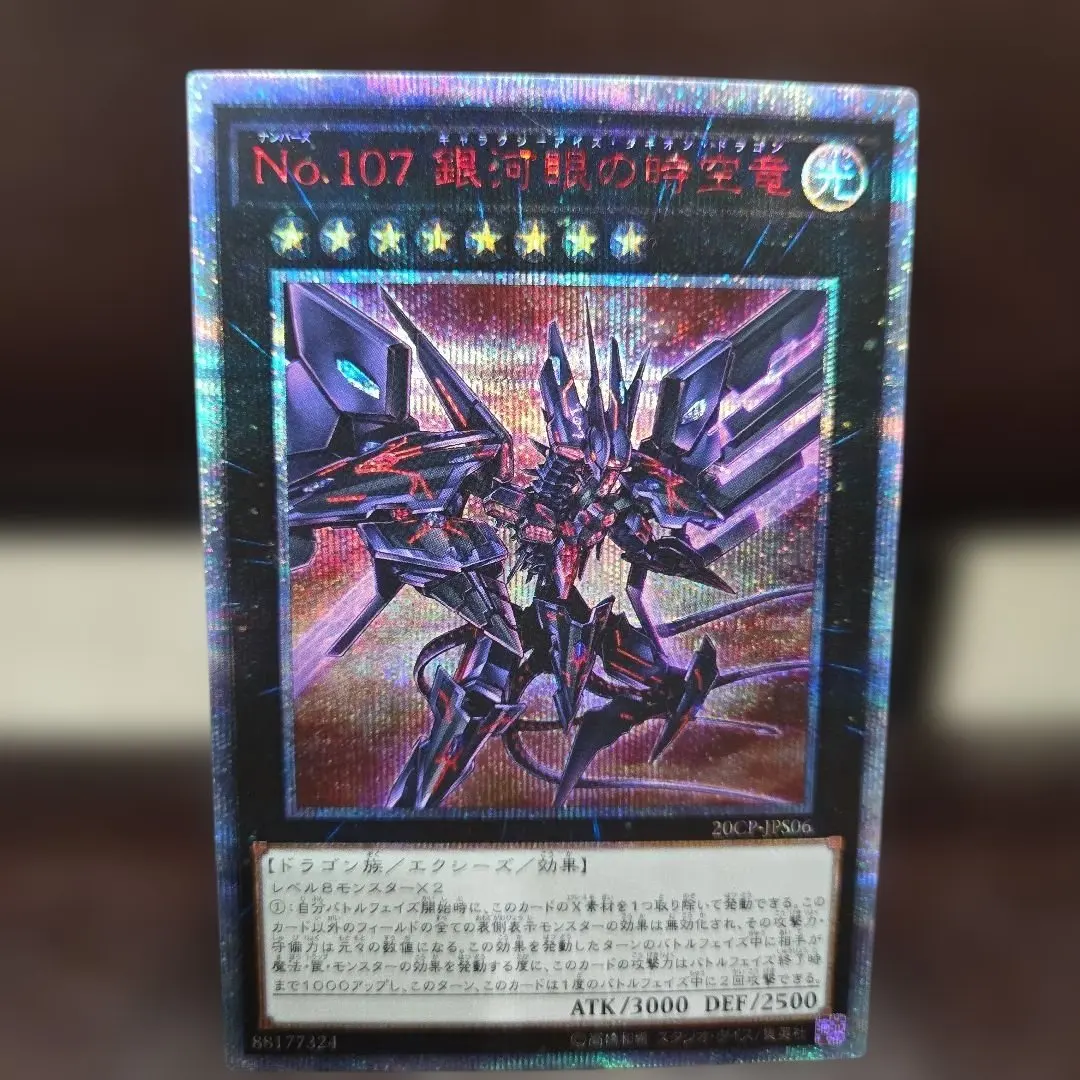 2026年最新】no.107 銀河眼の時空竜 20thの人気アイテム - メルカリ