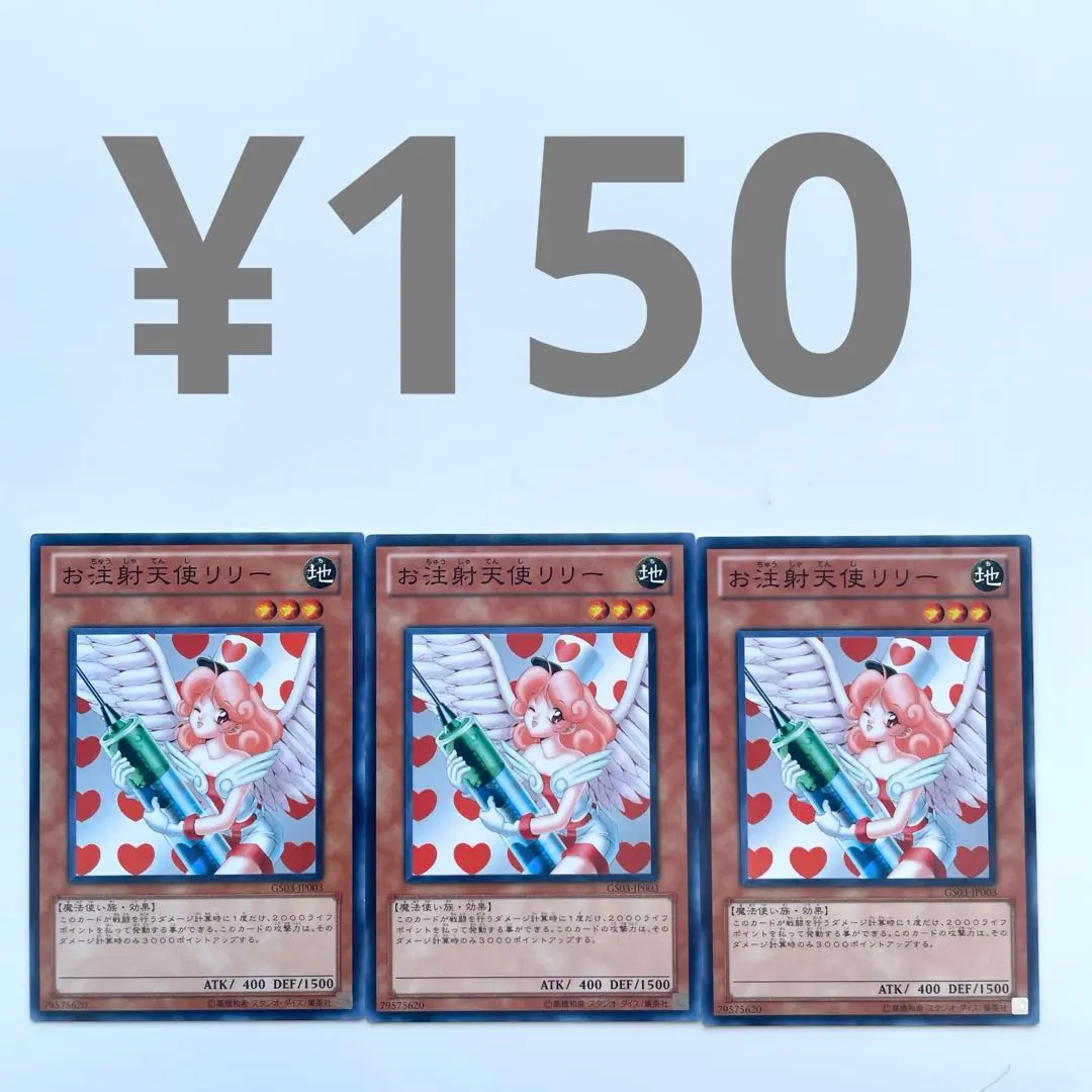 2026年最新】お注射天使リリー 25の人気アイテム - メルカリ