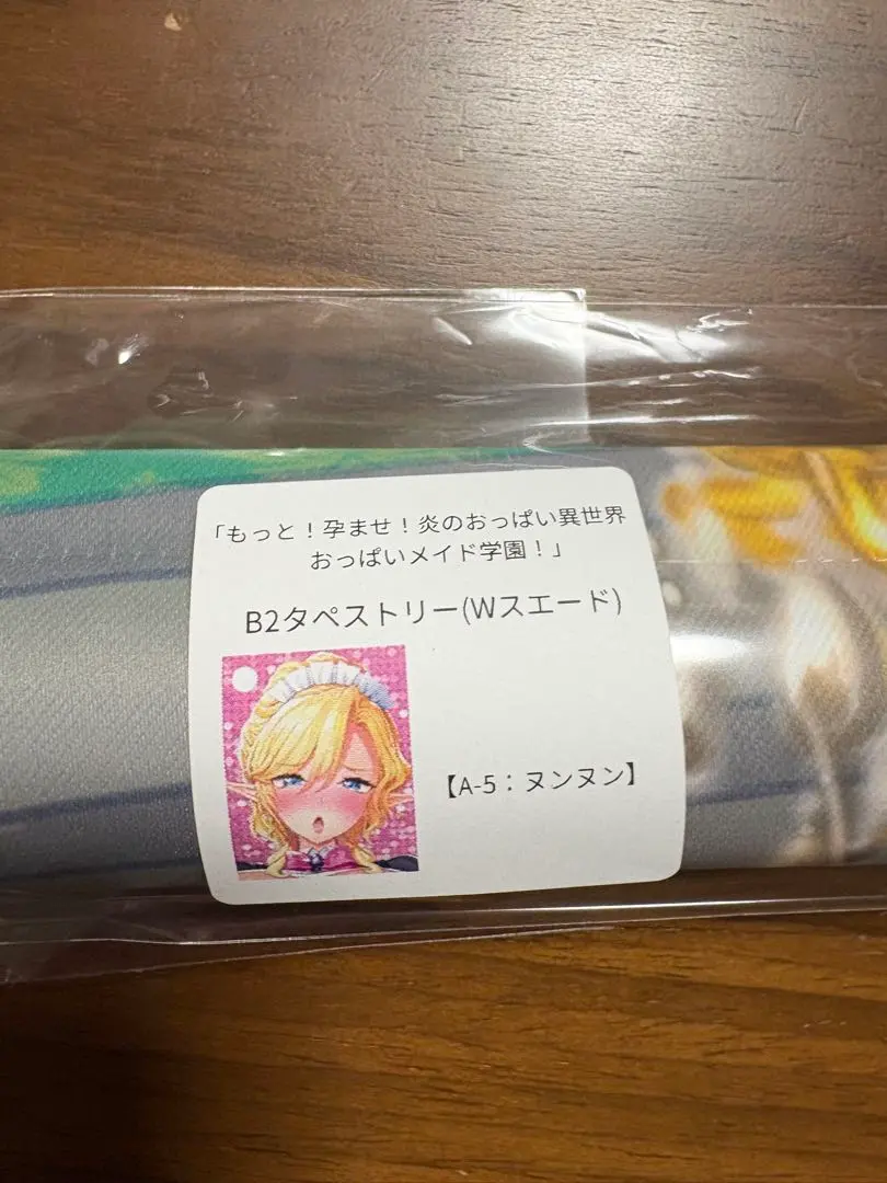 2026年最新】みるくふぁくとりー c105 タペストリーの人気アイテム