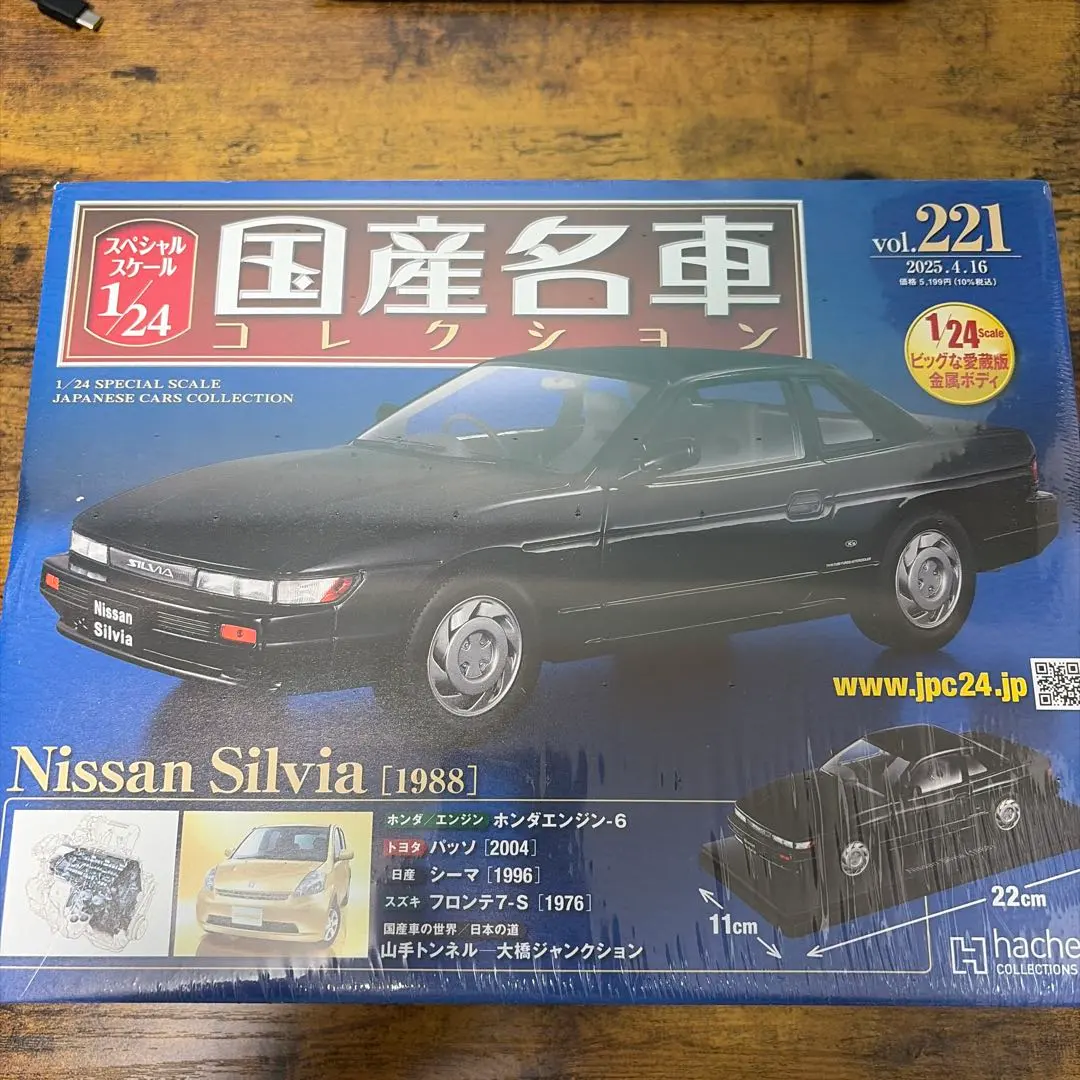 2026年最新】国産名車コレクション 1/24 シルビアの人気アイテム