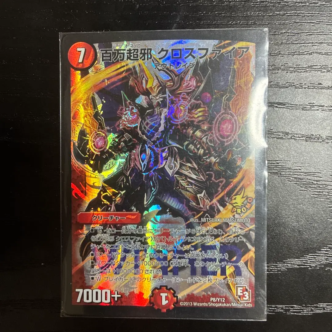 2026年最新】クロスファイア WINNERの人気アイテム - メルカリ