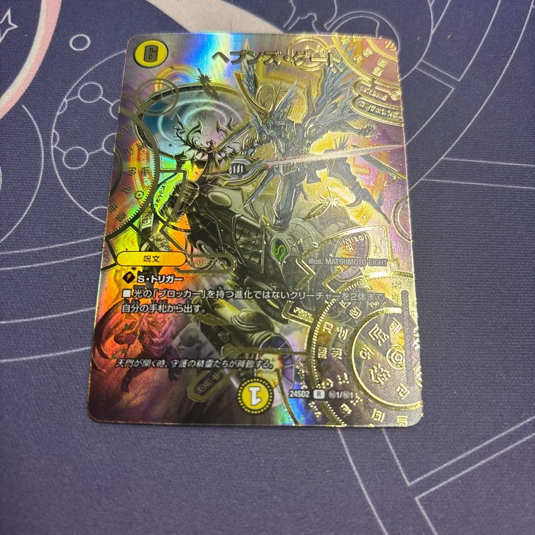 2026年最新】ヘブンズゲートシークレットの人気アイテム - メルカリ