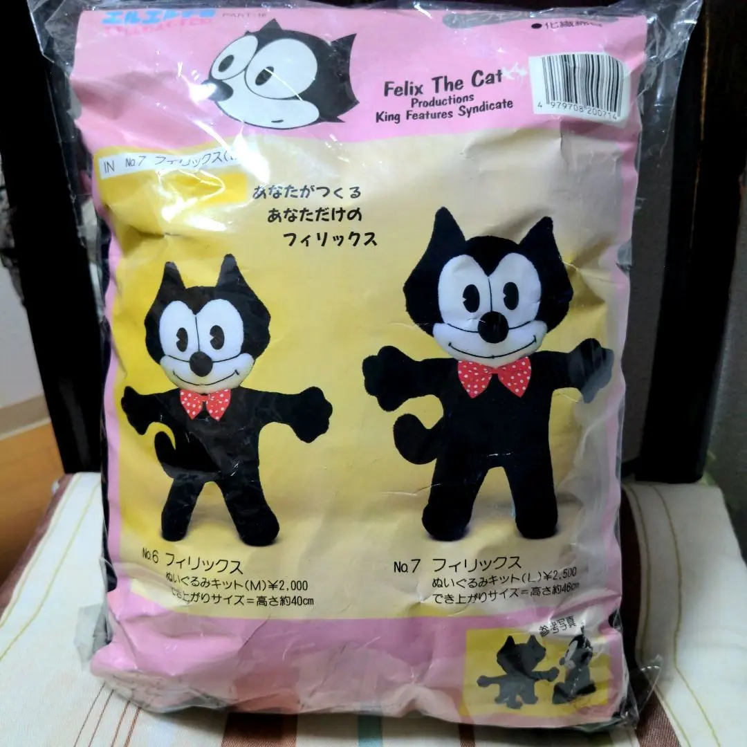 2026年最新】felix the cat ぬいぐるみの人気アイテム - メルカリ