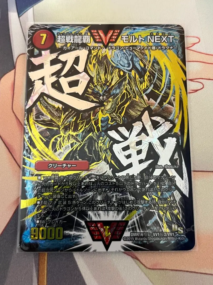 2026年最新】超戦龍覇モルトnext 文字の人気アイテム - メルカリ